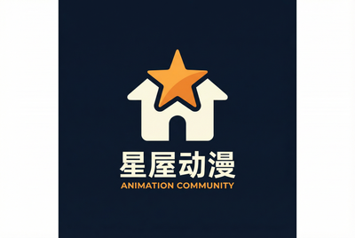 动漫之家